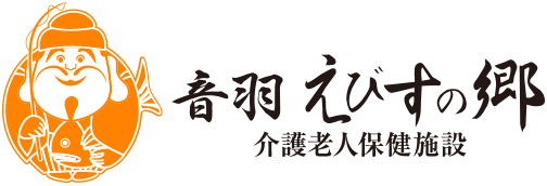 音羽えびすの郷